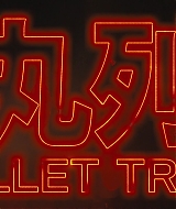 Filename=2022-BulletTrain-001.jpg
Filesize=134KiB
Dimensions=1920x792
Date added=Oct 12, 2022 2022-BulletTrain-001.jpg